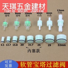 软管过滤接头宝塔过滤头 进气进水过滤阀芯水管过滤 内塞过滤器