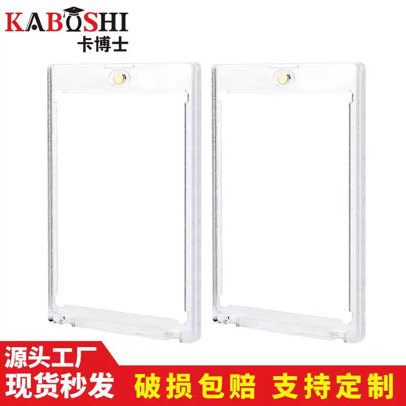 磁吸卡砖游戏卡王万智牌支架球星收纳卡牌宝可梦透明凹槽强磁卡砖