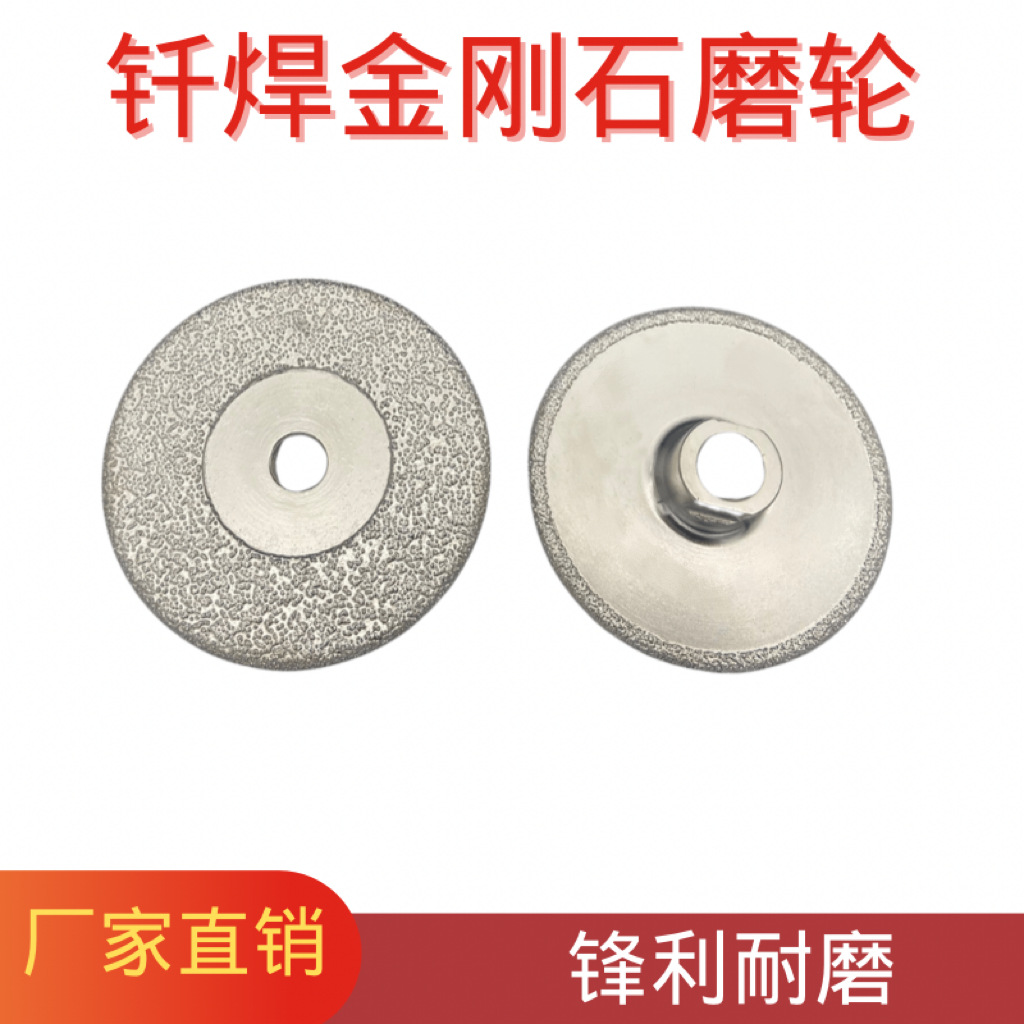 钎焊金刚石磨轮厂家直销钎焊工艺锋利耐磨不掉砂