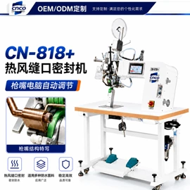 服装机械设备;缝前设备;其他纺织辅料
