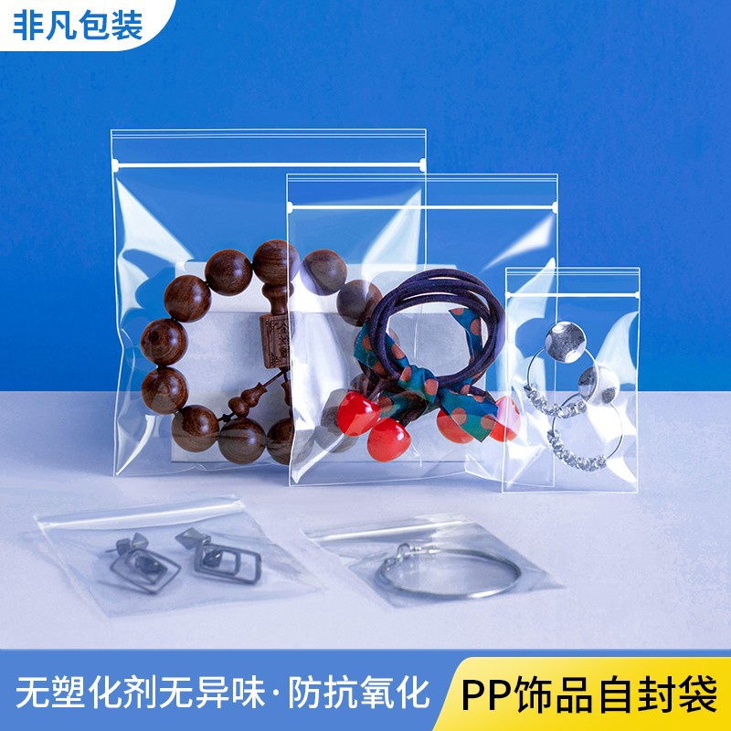 PP Self-sealing Bag Moisture-proof Sealed Bag Small Packaging Bag Transparent Culture Play Buddha Beads Jewelry Storage Sub-packaging Bag Large Size