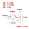 304 stainless steel 5*50 with ring