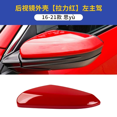 Large field of view rear view auxiliary mirror Reversing Mirror Accessories - 16-21-civic-rearview-mirror-shell-left-main-driving-pulling-red-honda-civic