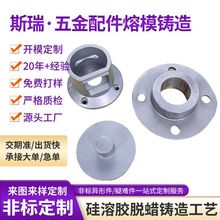 不锈钢碳钢精密铸造件精密铸造加工不锈钢螺母汽车配件失蜡浇铸件