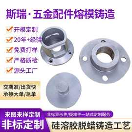 不锈钢碳钢精密铸造件精密铸造加工不锈钢螺母汽车配件失蜡浇铸件