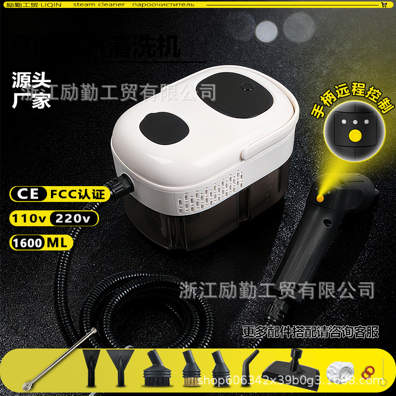 2025 Cross-Border High Temperature and High Pressure Steam Cleaning Machine Instant Heating Home Kitchen Cleaning Machine Remote Gear Adjustment 1400ml