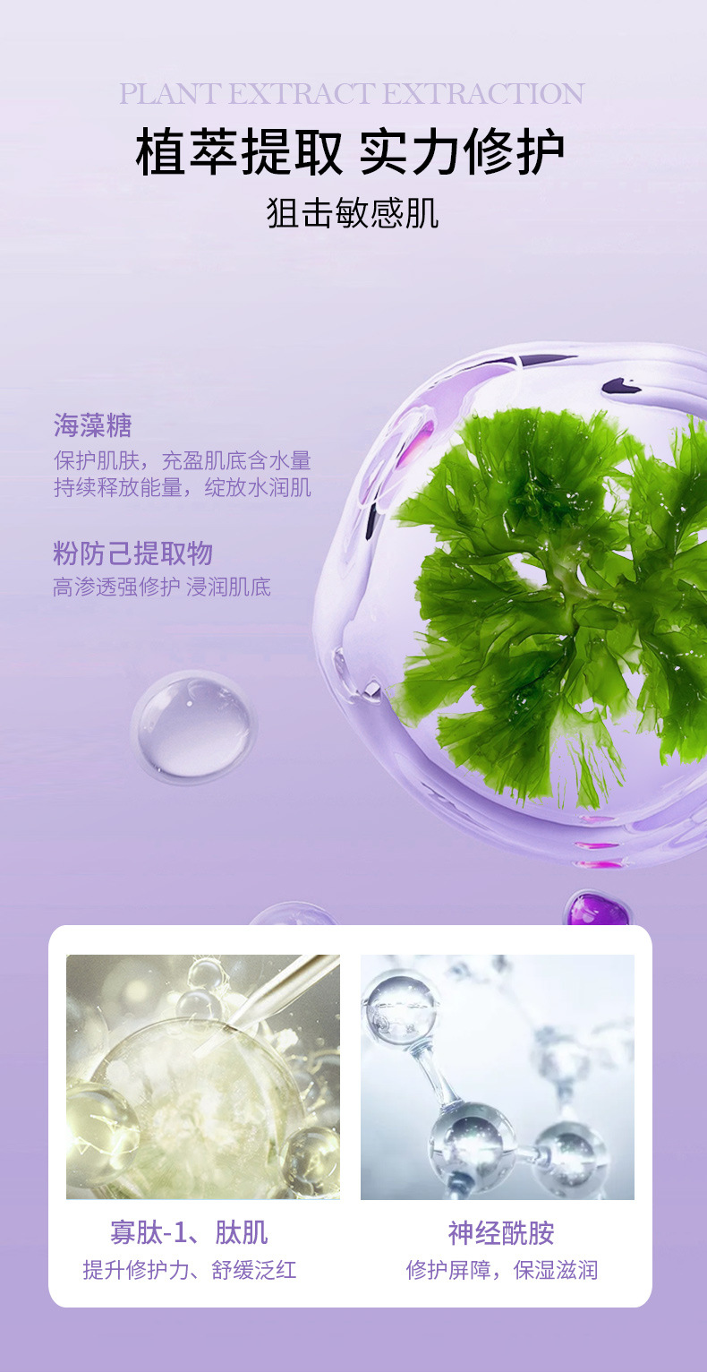 舒缓安肌面膜详情-1_14.jpg