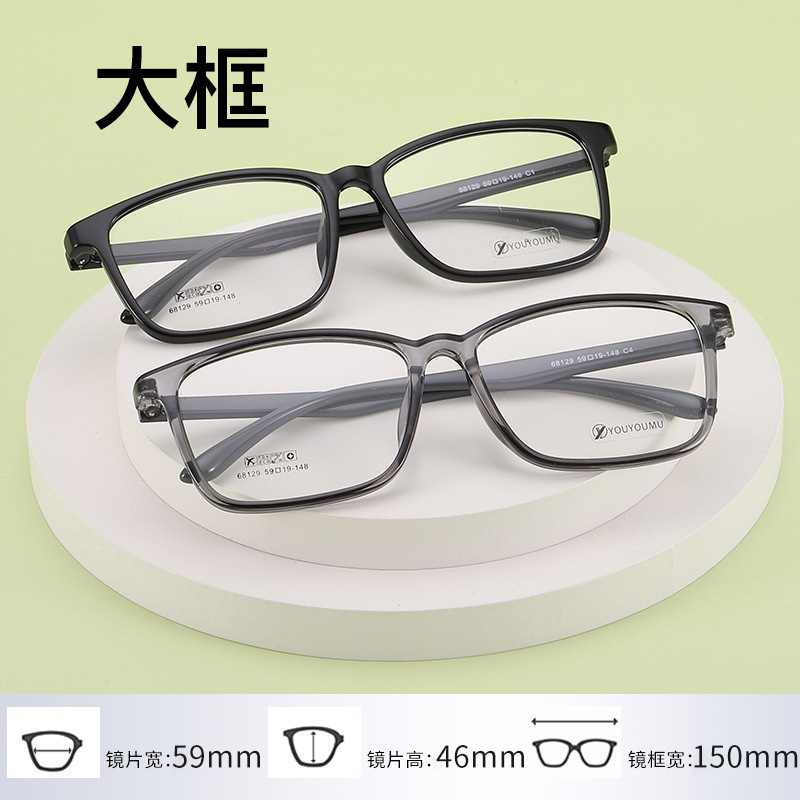 Square Full-Frame Glasses Frame for Big Faces, Slimming Effect 68129 Men's Danyang Glasses Frame Ultra-Light Tr90 Glasses Frame Square Full-Frame Glasses Frame for Big Faces, Slimming Effect 68129 Men's Danyang Glasses Frame Ultra-Light Tr90 Glasses Frame