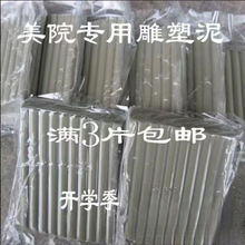 塑软油泥油土泥塑彩色塑泥手办模型制作刻粘土工具水性木