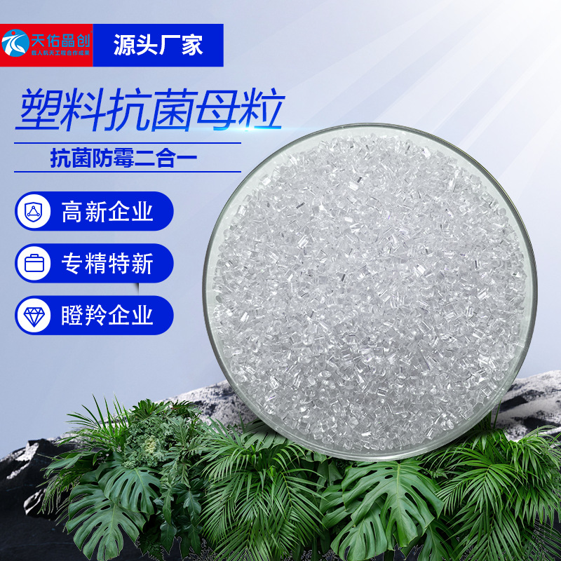 口罩熔喷布前处理加湿器空调抗菌塑料母料西南交大技术新材料