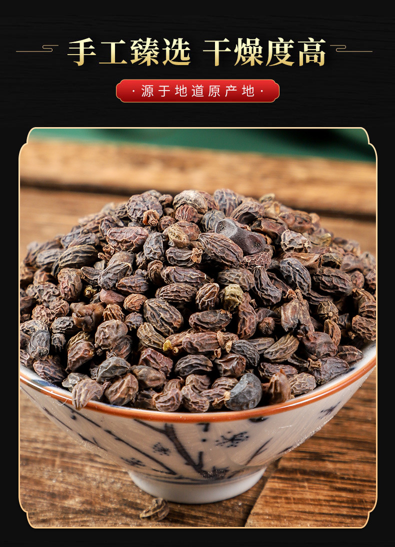 Nü Zhēn Zǐ (Ligustrum lucidum) — Dried Glossy Privet Fruit, Food Herb for Tea & Soup quality and texture