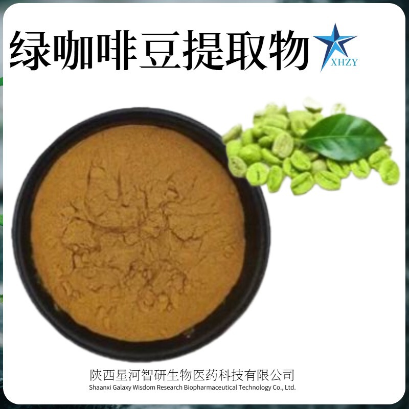 Green Coffee Bean Chlorogenic Acid 50% Water-Soluble Green Coffee Bean Extract Green Coffee Bean Powder Spot Wholesale Free Shipping Green Coffee Bean Chlorogenic Acid 50% Water-Soluble Green Coffee Bean Extract Green Coffee Bean Powder Spot Wholesale Free Shipping