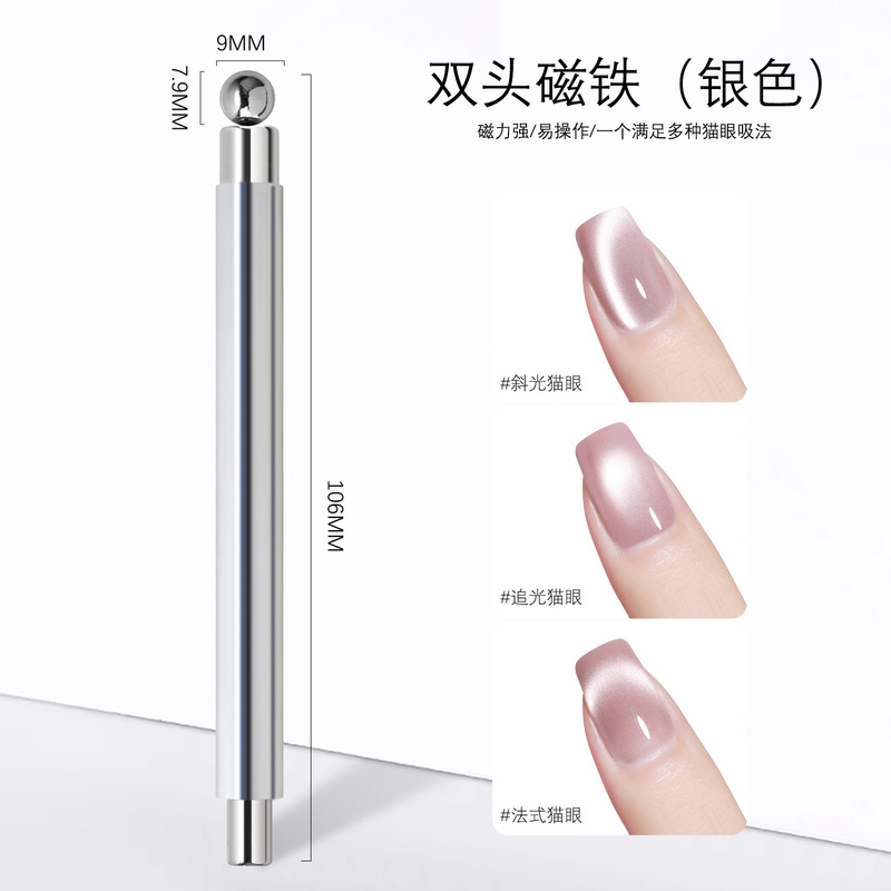 Cat's Eye Nail Polish Glue Powerful Magnet Stick Large Magnet Pen Double-Ended Thickened Multifunctional Magnet Nail Art Tool Cat's Eye Nail Polish Glue Powerful Magnet Stick Large Magnet Pen Double-Ended Thickened Multifunctional Magnet Nail Art Tool
