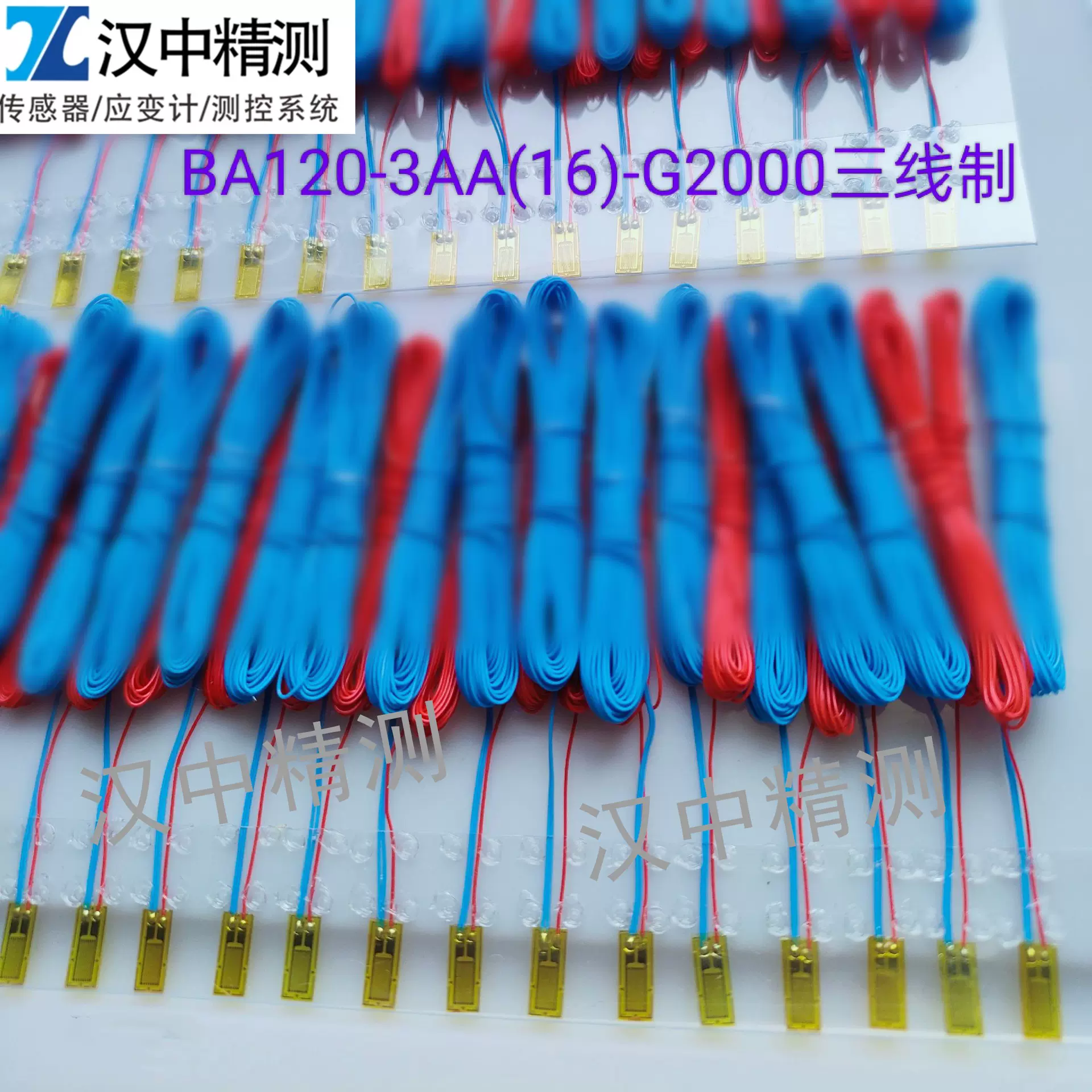 三线制电阻应变计BA120-3AA-G2000单轴免焊接耐高温聚酰亚胺基底