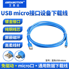 适用于Kinco步科触摸屏GL043/070/100/121/GT100等编程电缆下载线