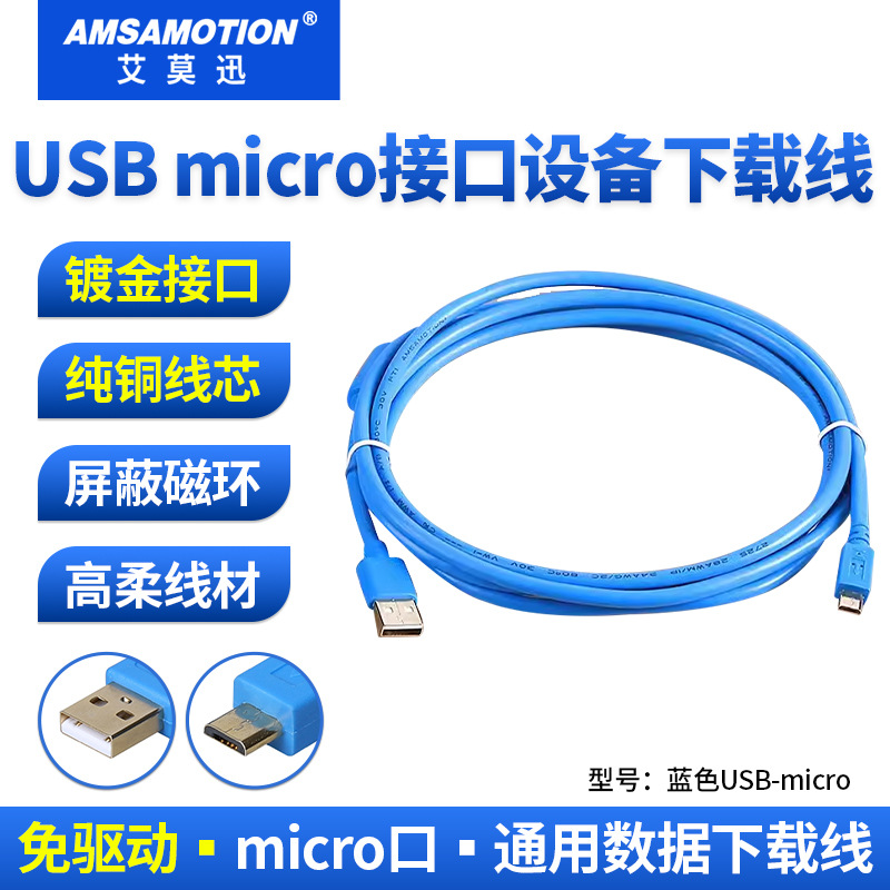 适用于Kinco步科触摸屏GL043/070/100/121/GT100等编程电缆下载线