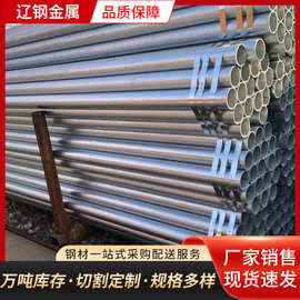 镀锌管镀锌无缝管规格齐全价格优惠 薄壁厚壁镀锌管可切割穿线管
