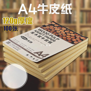 A4ţƤ�������SƤ�����b��120g��ӡ������100���{�C�n��Ƥ���漈