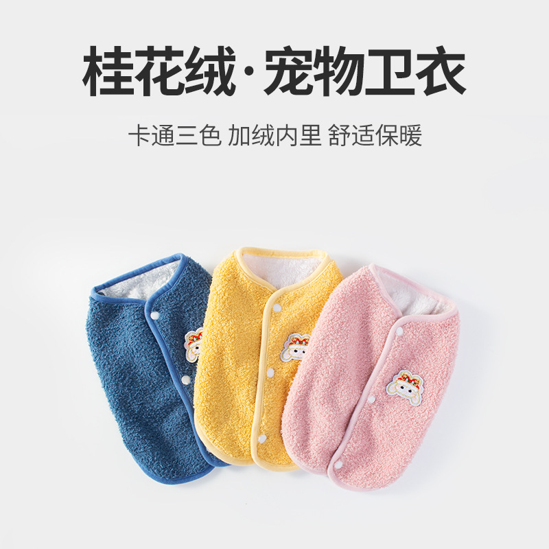 Pet Vest-Style Small Cardigan Cat Clothes Dog Clothes Pet Spring and Autumn Clothes Pet Vest Small Cardigan