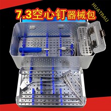 7.3空心骨钉器械包 股骨 大空心螺钉安装工具箱 骨科器械 医用