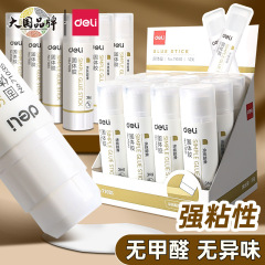 得力固体胶高粘度强力固体胶棒学生版手工透明固体胶棒办公室