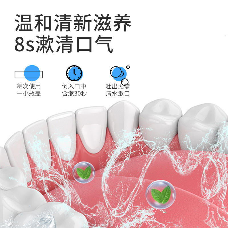 拓恩口腔抗菌肽漱口水300ml 去牙结石牙垢口臭口气清新抑菌含漱液|undefined