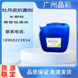 批发供应 韩国MST-150 牡丹皮提取液 油溶性 天然防腐抗菌剂1kg起
