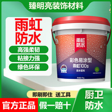 ����ˮͿ��100s��ɫ��Ϳ����������ǽ��������ڷ�©ר�÷�ˮ��