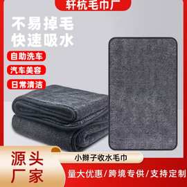 小辫子擦车巾双面吸水毛巾超细纤维特厚洗车巾洗车专用毛巾不掉毛