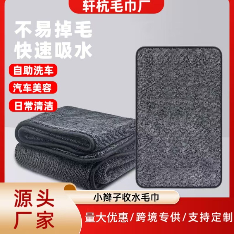 Braided Car Towel, Double-Sided Absorbent Towel, Microfiber Extra Thick Car Wash Towel, Special Car Wash Towel That Does Not Shed Lint Braided Car Towel, Double-Sided Absorbent Towel, Microfiber Extra Thick Car Wash Towel, Special Car Wash Towel That Does Not Shed Lint