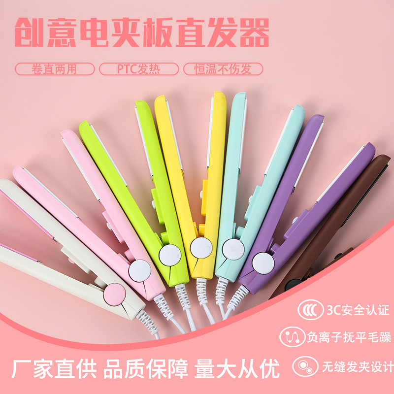 Small Splint Hair Straightener Student Mini Female Small Electric Splint Straight and Curling Dual-Use Bangs Straight Curling Iron Factory Direct Sale