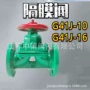 三元乙丙天然g41j-16dn50隔膜片