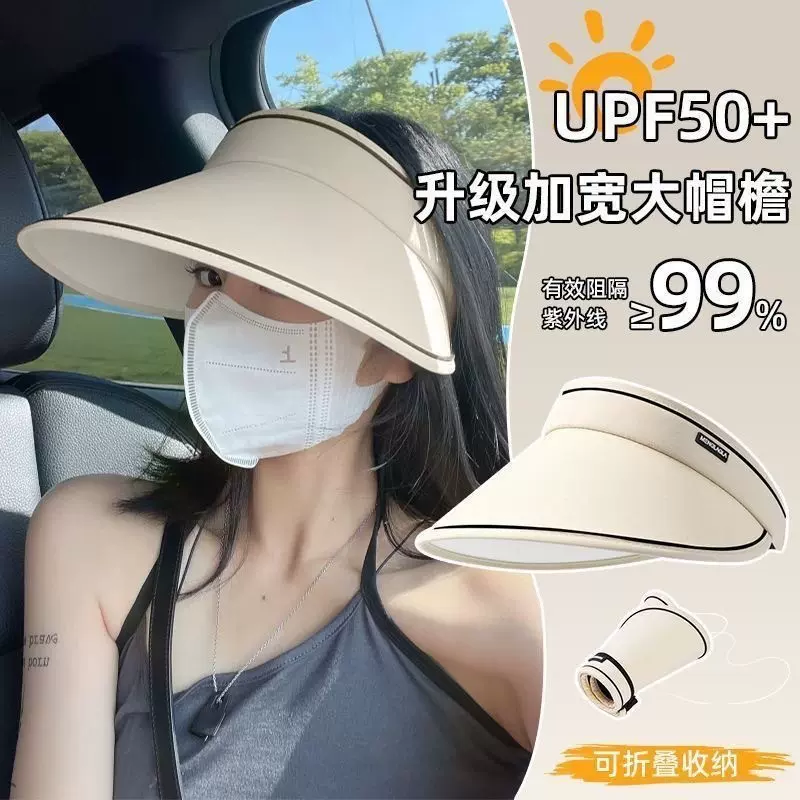 夏季遮阳帽韩版防晒帽大檐遮脸网红贝壳帽便携可卷发箍太阳女士帽