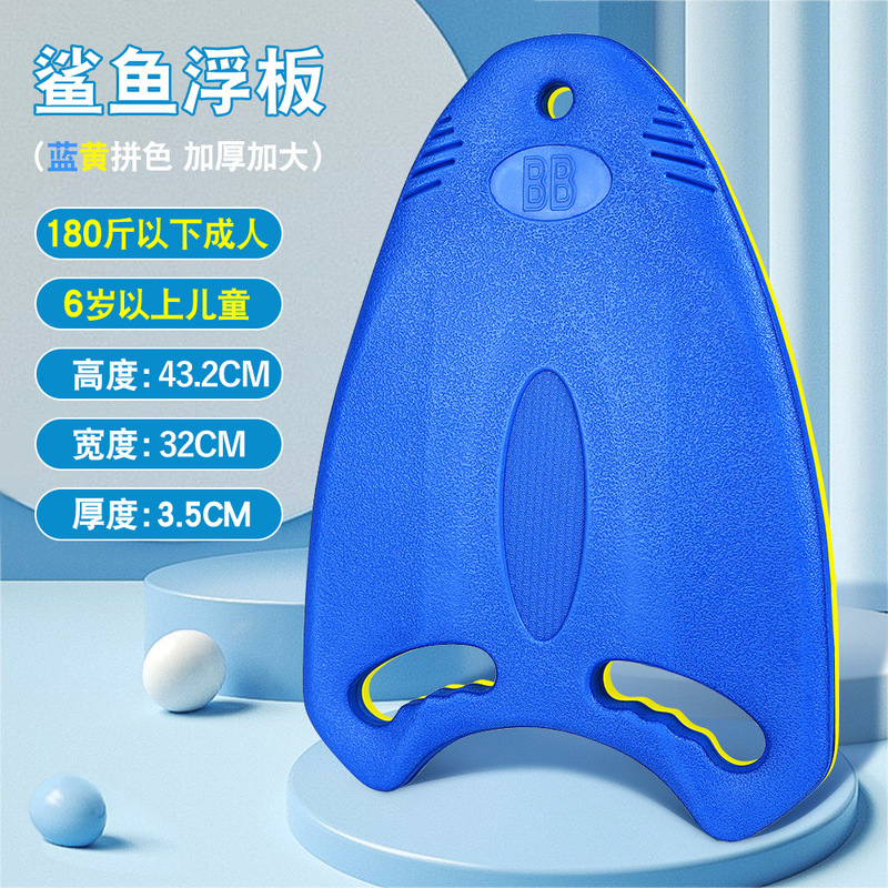 BB 水泳フローティングボードバックフロート初心者水泳トレーニングトレーニング大人と子供ユニバーサル EVA ウォーターボード工場直販|undefined