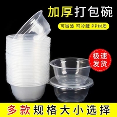 使い捨て食器と箸のセット家庭用スープと碗の弁当箱の箸を厚くしてプラスチックの円形を包んで弁当箱の卸売りを包装します。