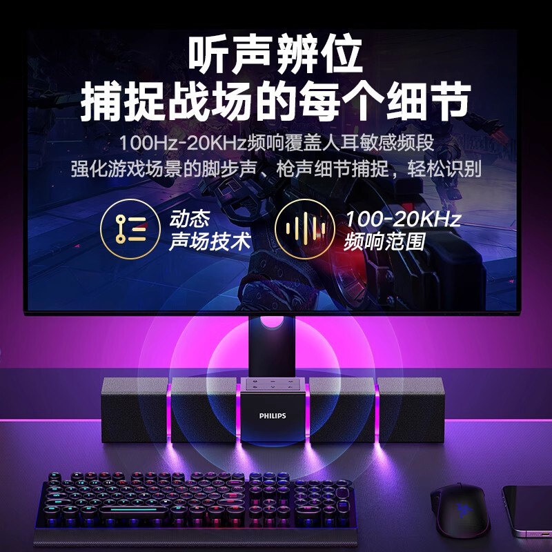 飞利浦SPA5600电脑蓝牙音响游戏电竞桌面家用台式笔记本长条音箱|undefined