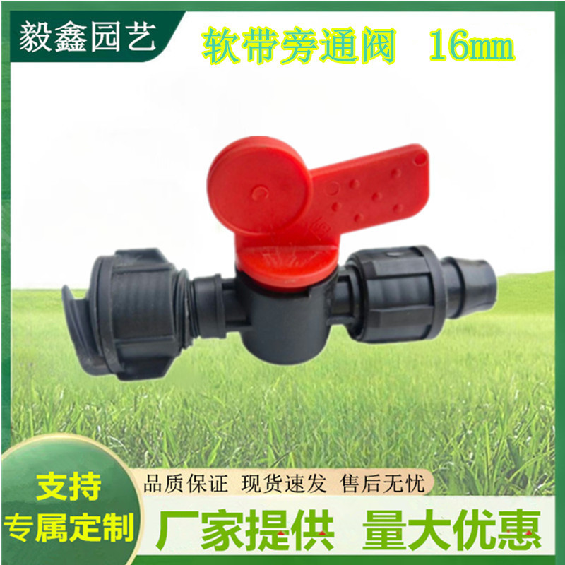 Riego agrícola que ahorra agua PE válvula de derivación de banda blanda cinturón de riego por goteo banda blanda bypass de doble cerradura Φ16 interruptor de derivación de riego por goteo
