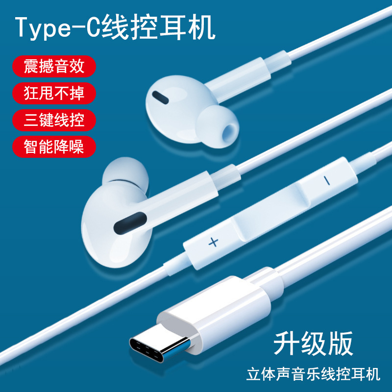 typec重低音有线耳机适用华为荣耀vivo游戏入耳式重低音手机耳麦|undefined