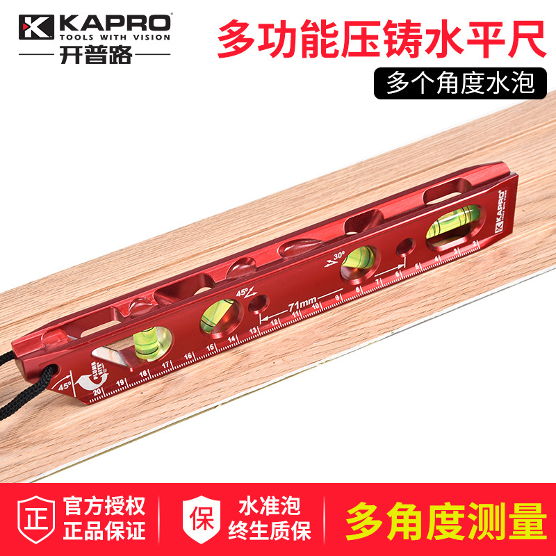 kapro开普路水平尺多功能强磁迷你压铸尺4水泡管道插座水平仪925