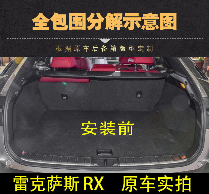 Suitable for Lexus Surrounding NXRX Trunk Mat CT200t300UX260h Trunk Mat RZ450350H