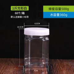 新商品は1斤を厚くしてハチミツの瓶を入れて500g透明に内蓋のプラスチックの瓶の食品の瓶のジャムの調味料の貯蔵の瓶があります。