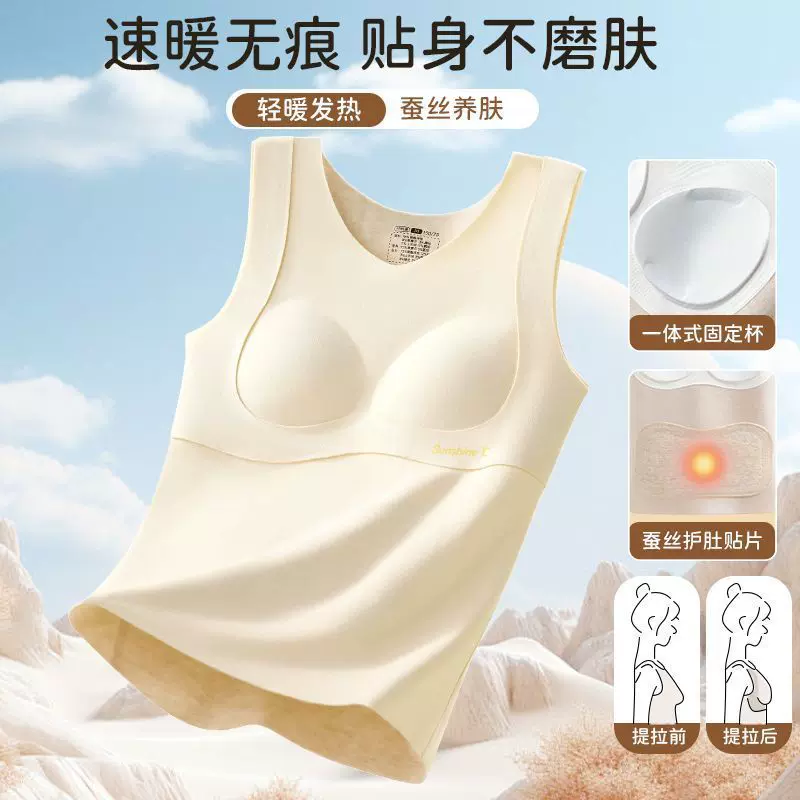 女童德绒保暖背心发育期少女羊绒蚕丝带胸垫内衣初中学生免穿文胸