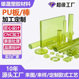 绝缘板;PTFE塑料板;CNC加工