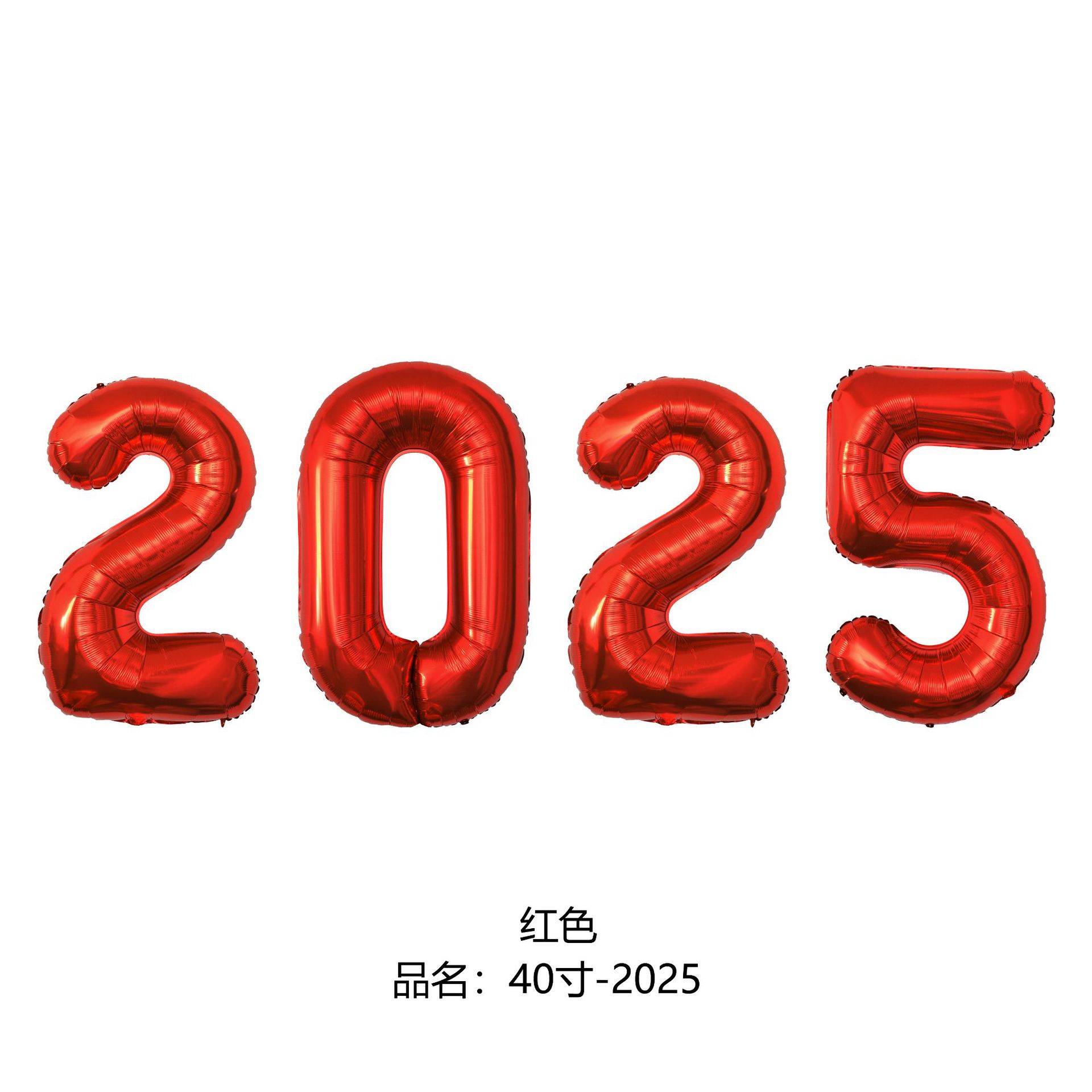 40寸红色2025