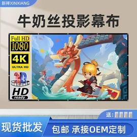 投影机幕布;投影机配件