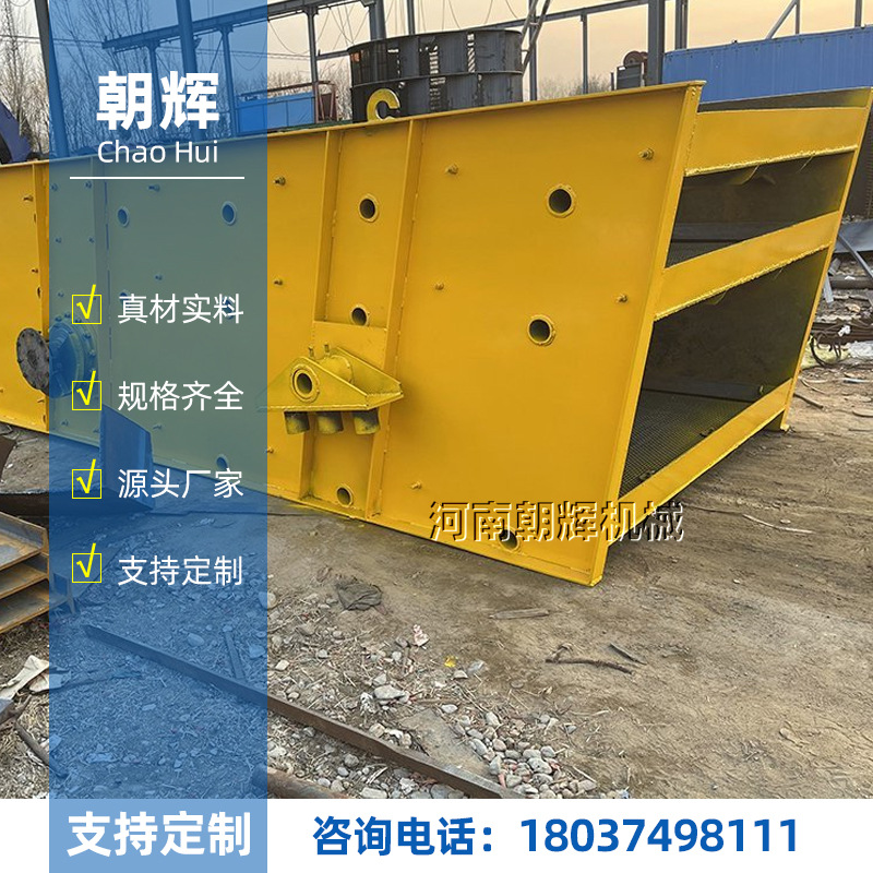 石头多层湿法筛分机 砂石筛分分级设备YKR矿山石料振动筛圆振动筛