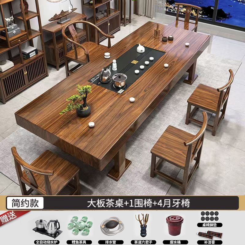 实木大板茶桌桌椅组合中式家用茶台泡茶办公室原木茶几一体一整套|undefined