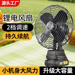 充電式リチウム電池家庭用ファン屋外リチウム電池ファンワイヤレスキャンプ長期耐久性ポータブルファンツール