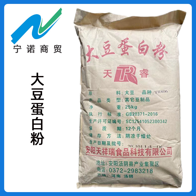 现货供应 食品级大豆蛋白粉宁诺商贸批发 大豆蛋白粉