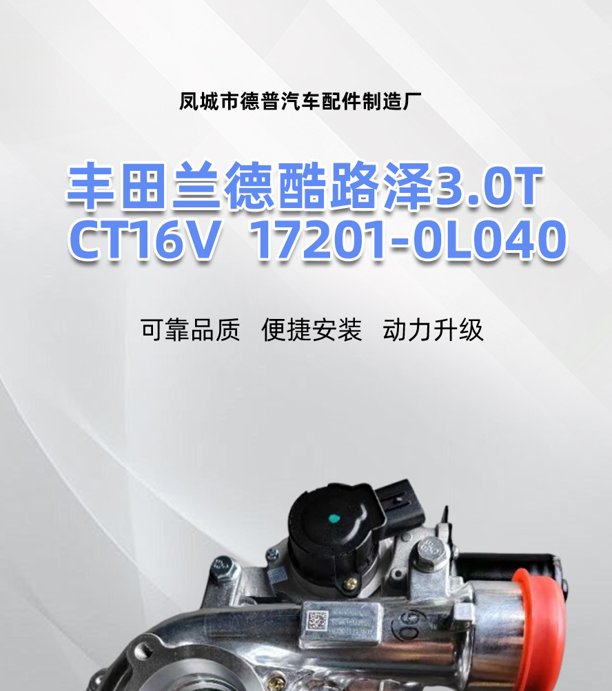 Toyota Land Cruiser Ct16V 17201-0L040 Is Suitable for 3.0t Supercharger Turbocharger